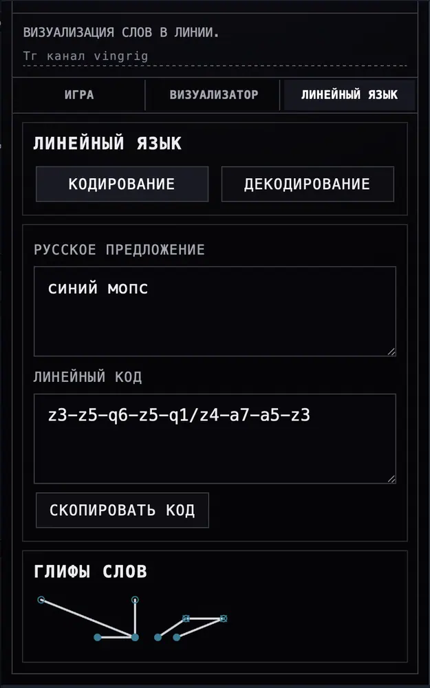 QWERTY / Линейные слова — материал 2